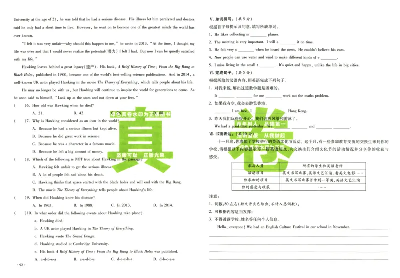 A32026小升初广东重点名校入学分班真卷英语_2026广东小升初真题试卷_2026小升初真题试卷英语