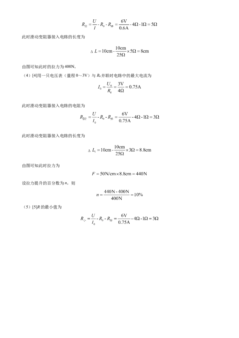 江苏省南京市2021年中考物理试题（解析版）_中考真题_4.物理中考真题2015-2024年_2021中考物理真题42份_2021江苏省_南京物理