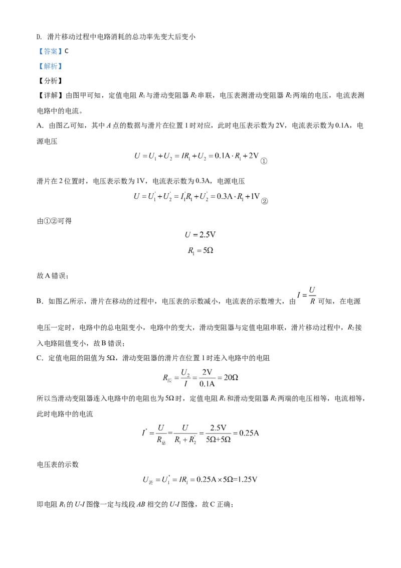 江苏省南京市2021年中考物理试题（解析版）_中考真题_4.物理中考真题2015-2024年_2021中考物理真题42份_2021江苏省_南京物理