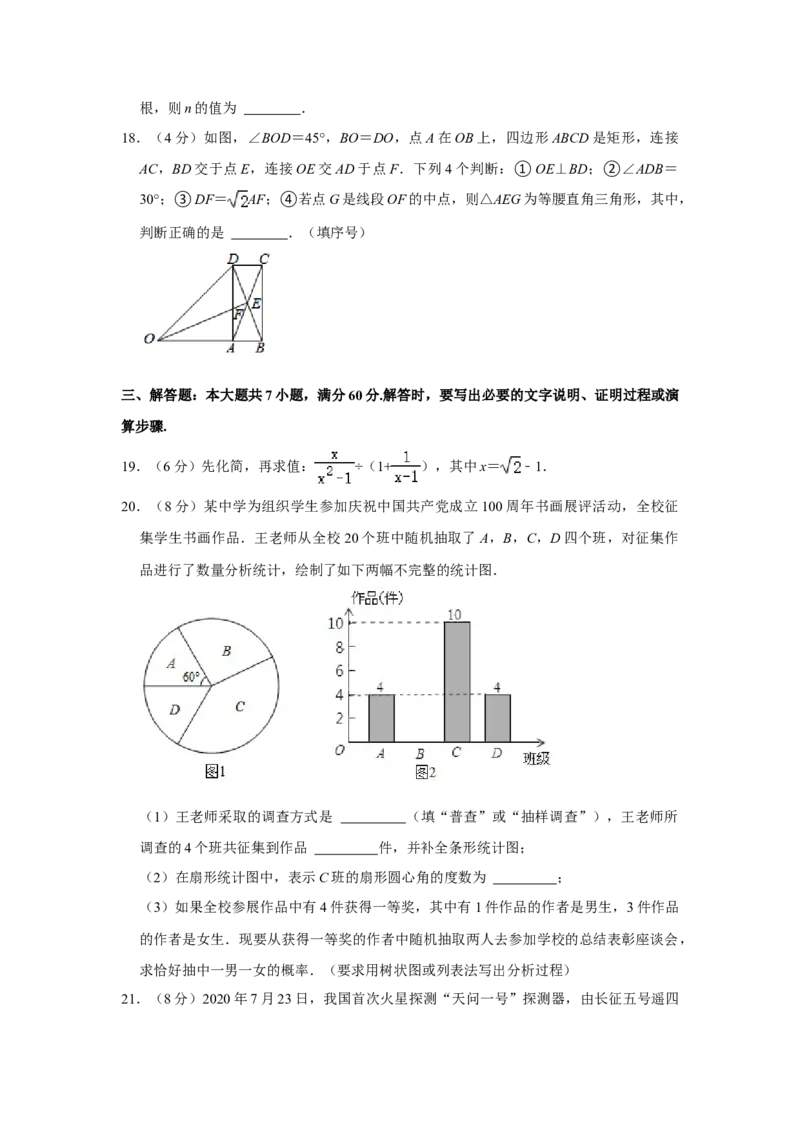 2021年山东省枣庄市中考数学试卷（原卷版）_中考真题_2.数学中考真题2015-2024年_地区卷_山东省_山东枣庄数学10-22