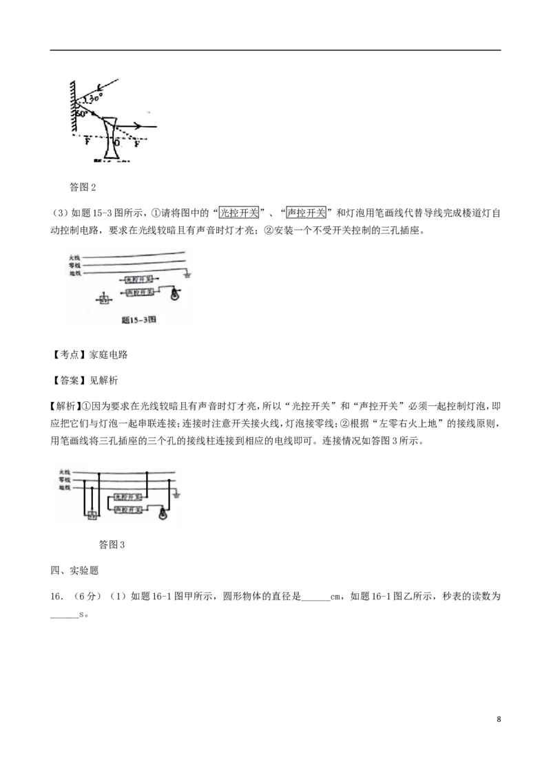 广东省2018年中考物理真题试题（含解析）_中考真题_4.物理中考真题2015-2024年_2018年中考物理真题223份