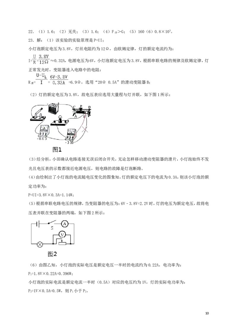 四川省达州市2018年中考物理真题试题（含答案）_中考真题_4.物理中考真题2015-2024年_2018年中考物理真题223份