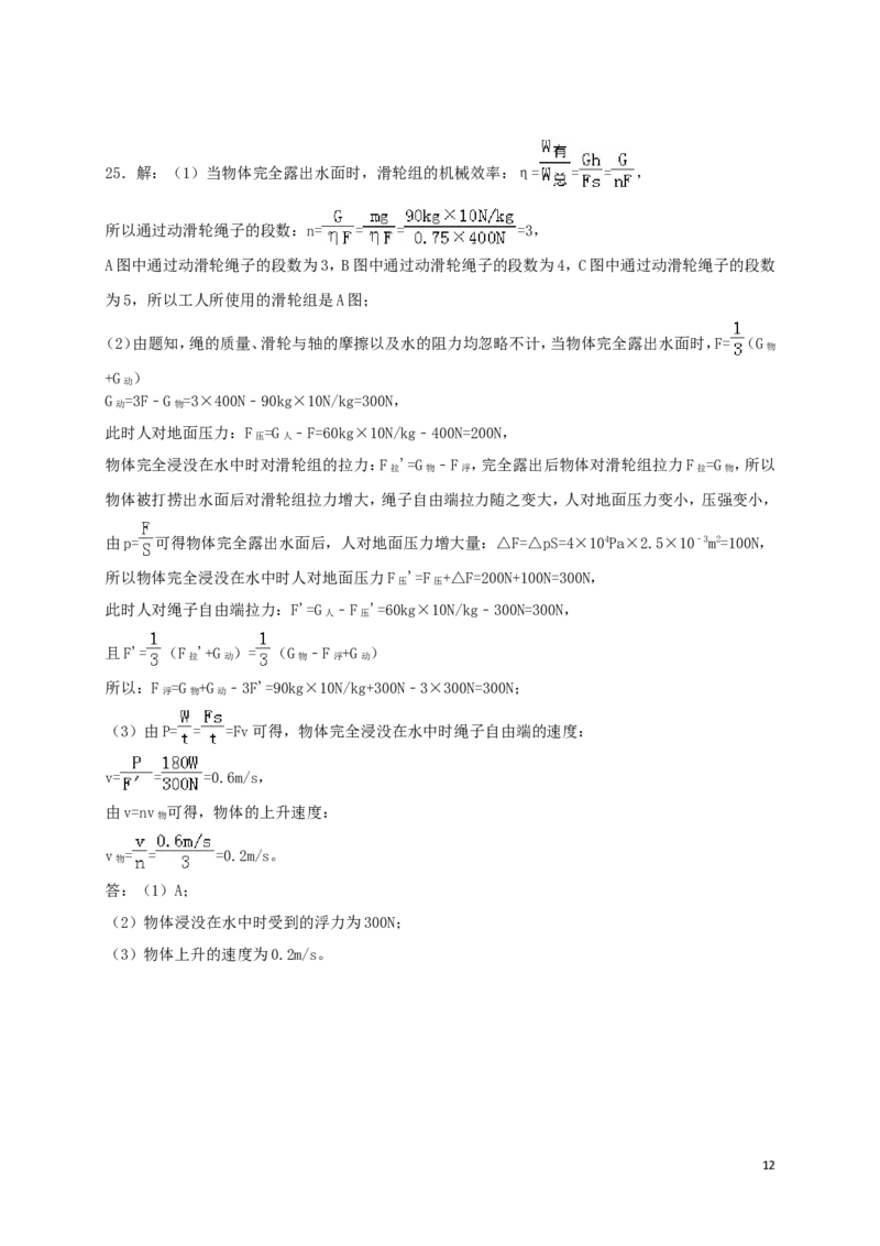 四川省达州市2018年中考物理真题试题（含答案）_中考真题_4.物理中考真题2015-2024年_2018年中考物理真题223份