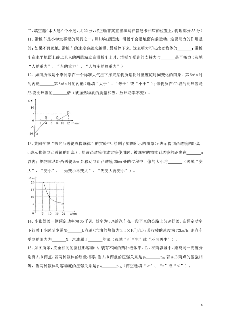 四川省达州市2018年中考物理真题试题（含答案）_中考真题_4.物理中考真题2015-2024年_2018年中考物理真题223份