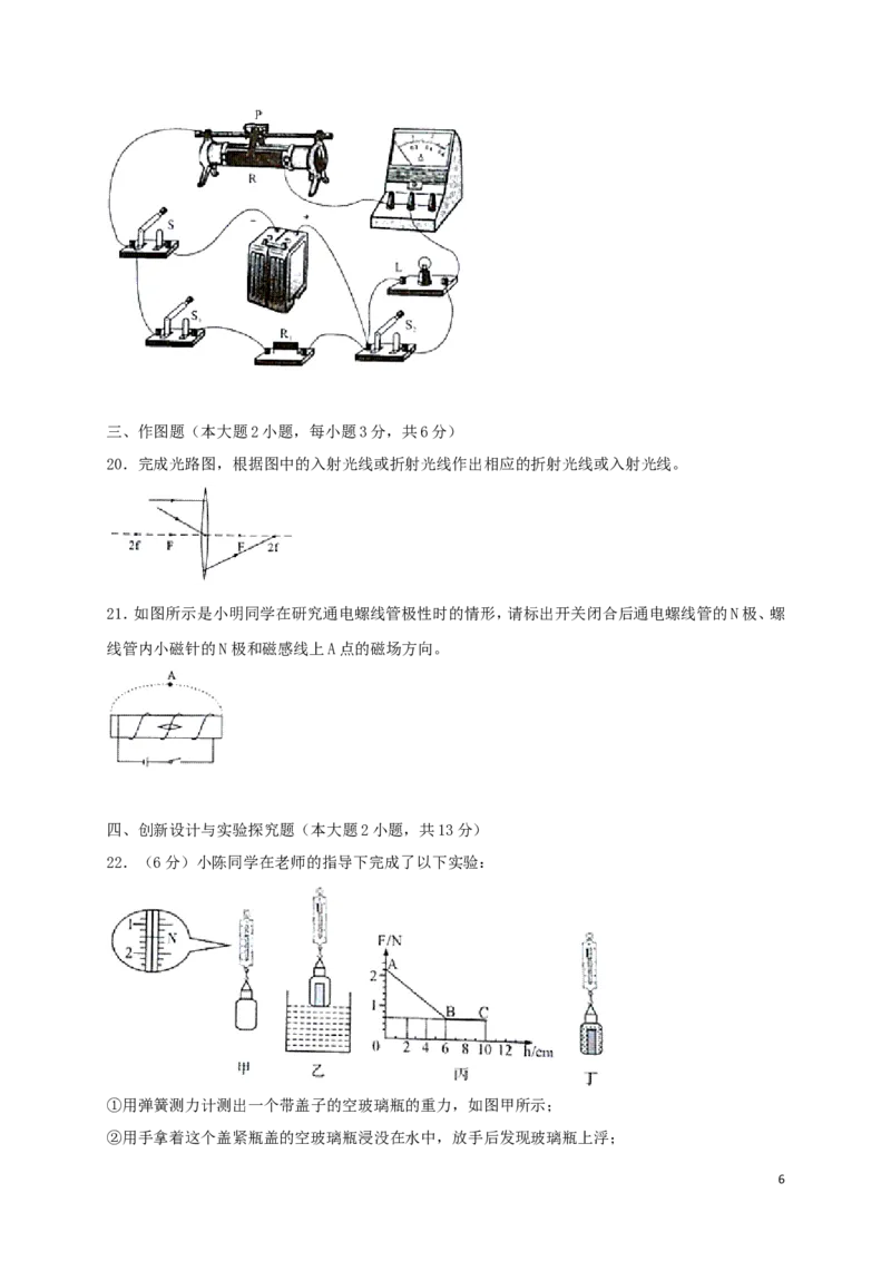四川省达州市2018年中考物理真题试题（含答案）_中考真题_4.物理中考真题2015-2024年_2018年中考物理真题223份