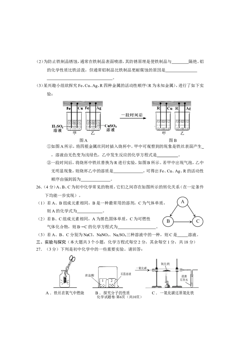 云南省2015年中考化学试卷(文字版-含答案)_中考真题_5.化学中考真题2015-2024年_地区卷_云南中考化学2010--2022年（云南省统一试卷）