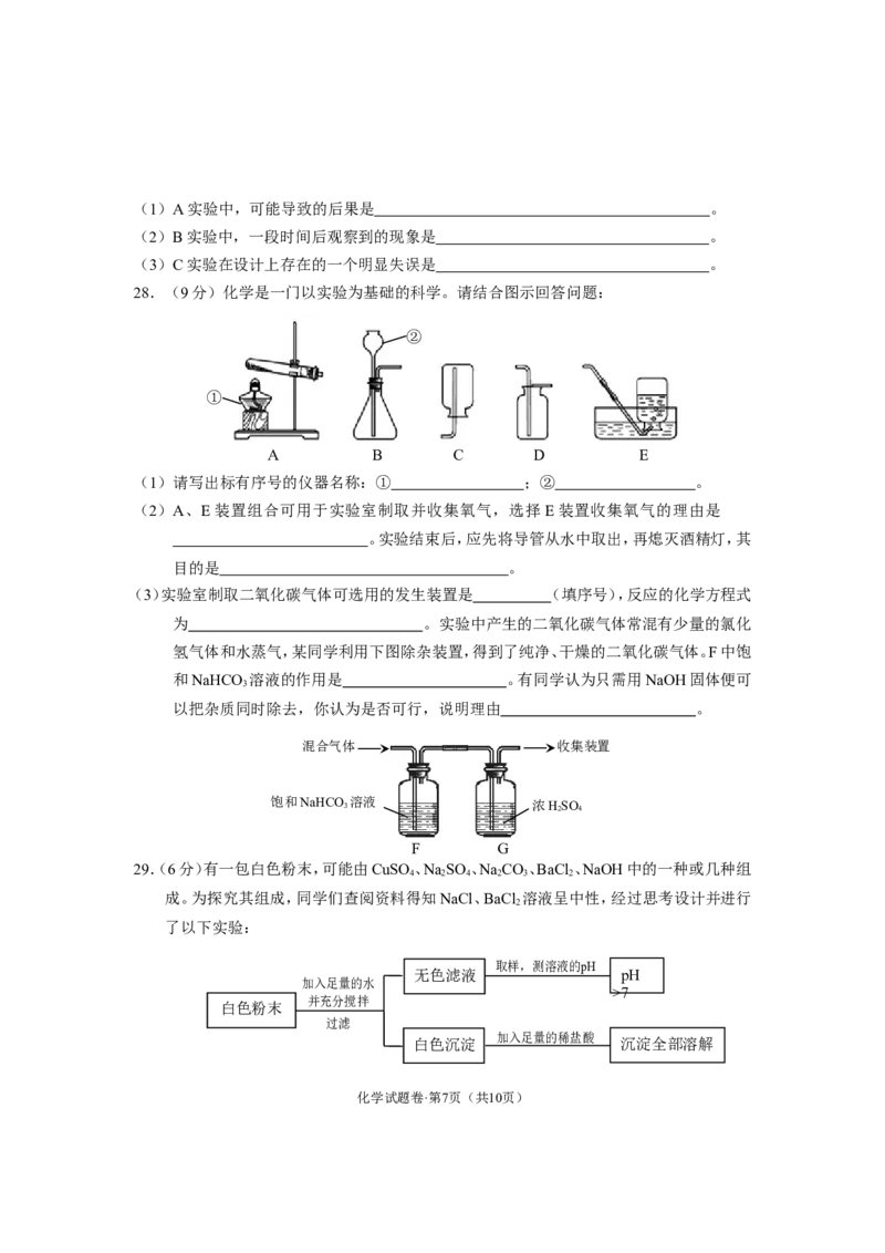 云南省2015年中考化学试卷(文字版-含答案)_中考真题_5.化学中考真题2015-2024年_地区卷_云南中考化学2010--2022年（云南省统一试卷）