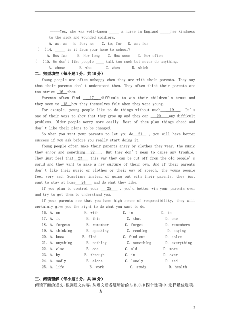 新疆克拉玛依市2015年中考英语真题试题（含答案）_中考真题_3.英语中考真题2015-2024年_2015年全国中考YINGYU144份