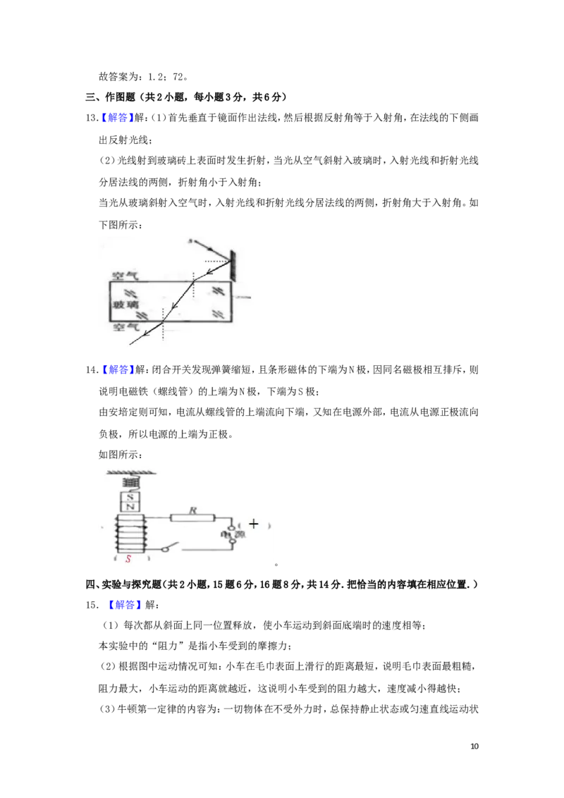 四川省宜宾市2019年中考物理真题试题（含解析）_中考真题_4.物理中考真题2015-2024年_2019年中考物理真题175份