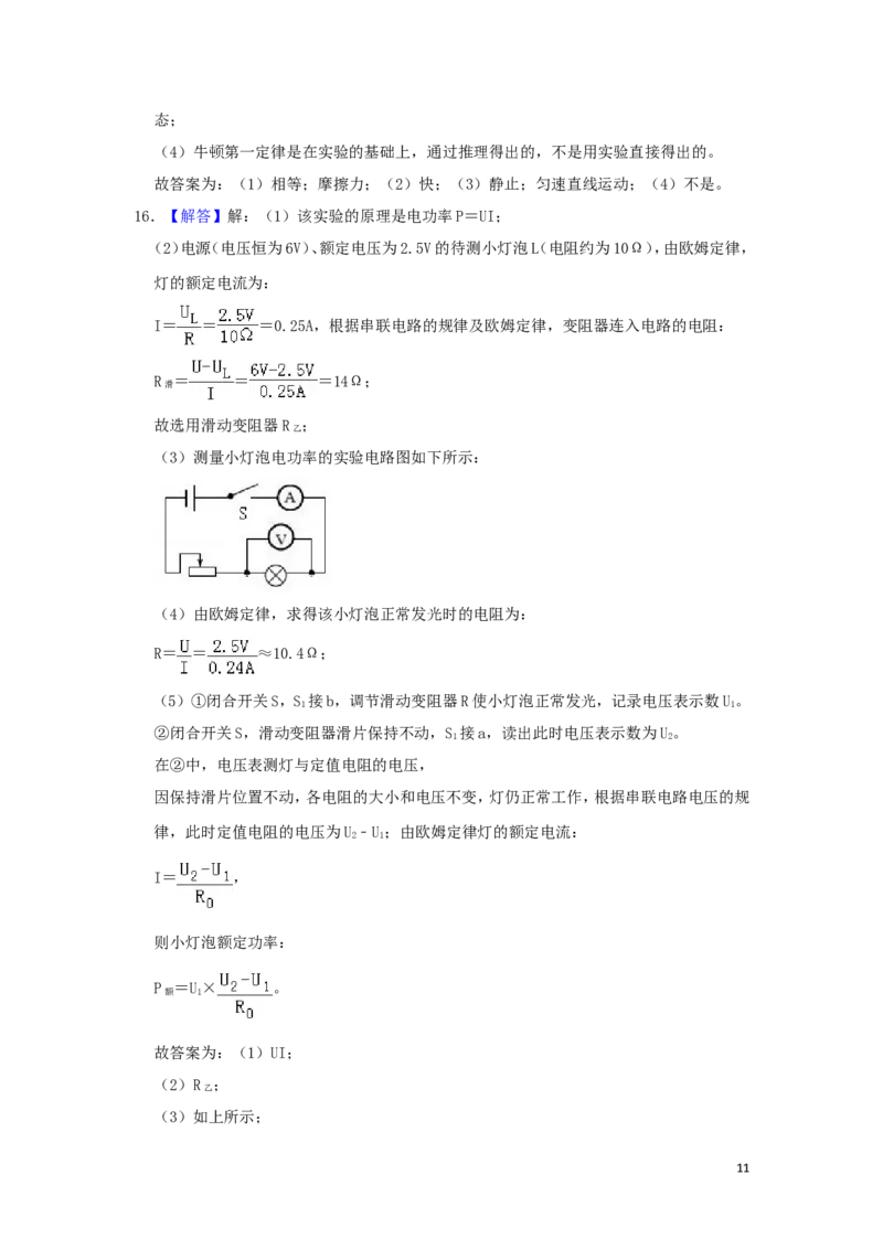 四川省宜宾市2019年中考物理真题试题（含解析）_中考真题_4.物理中考真题2015-2024年_2019年中考物理真题175份