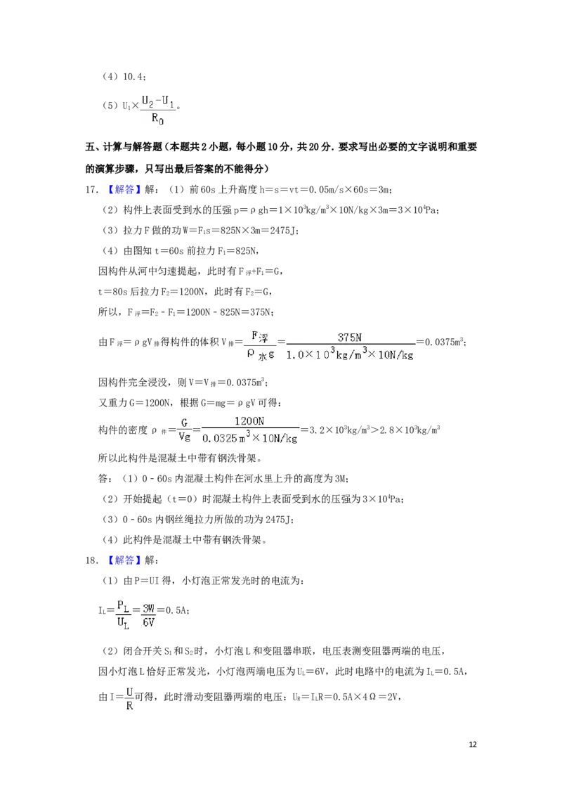 四川省宜宾市2019年中考物理真题试题（含解析）_中考真题_4.物理中考真题2015-2024年_2019年中考物理真题175份
