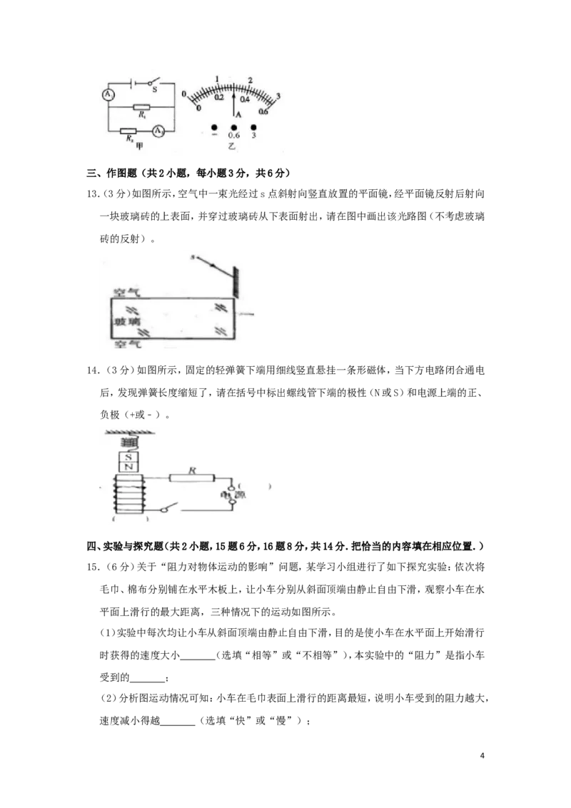 四川省宜宾市2019年中考物理真题试题（含解析）_中考真题_4.物理中考真题2015-2024年_2019年中考物理真题175份