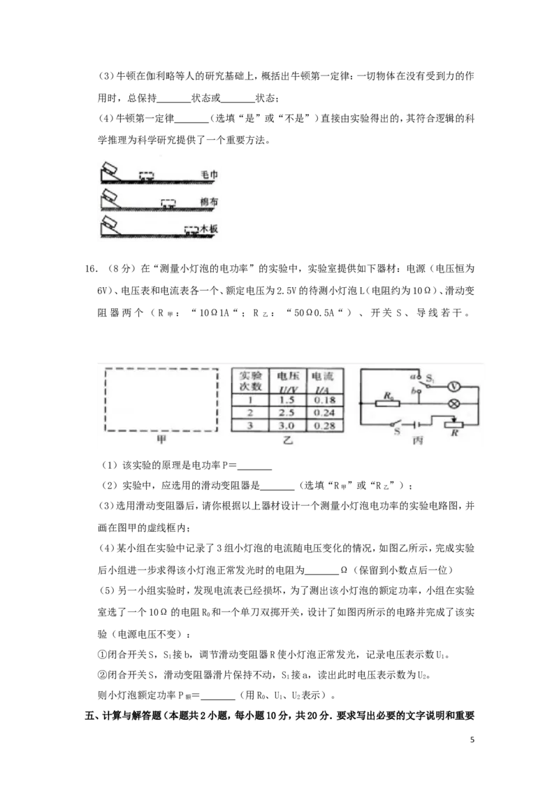 四川省宜宾市2019年中考物理真题试题（含解析）_中考真题_4.物理中考真题2015-2024年_2019年中考物理真题175份