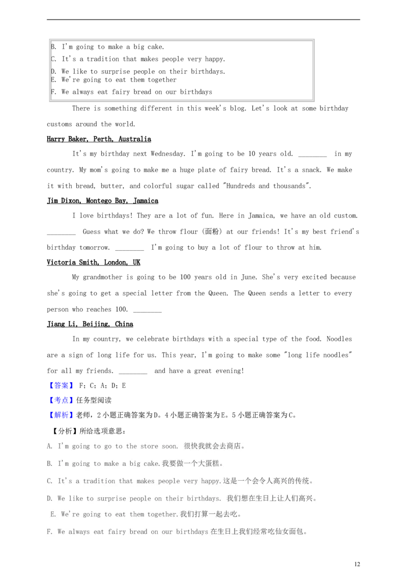 山东省青岛市2019年中考英语真题试题（含解析）_中考真题_3.英语中考真题2015-2024年_2019年全国中考YINGYU148份