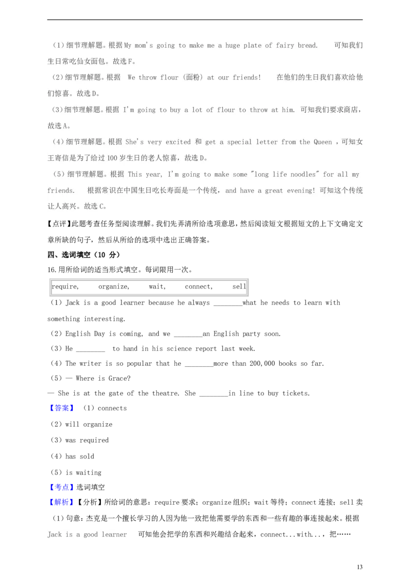 山东省青岛市2019年中考英语真题试题（含解析）_中考真题_3.英语中考真题2015-2024年_2019年全国中考YINGYU148份
