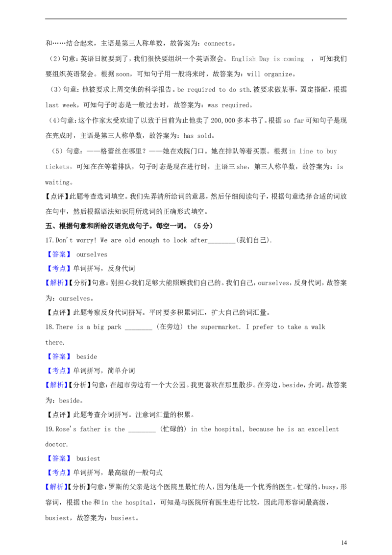 山东省青岛市2019年中考英语真题试题（含解析）_中考真题_3.英语中考真题2015-2024年_2019年全国中考YINGYU148份