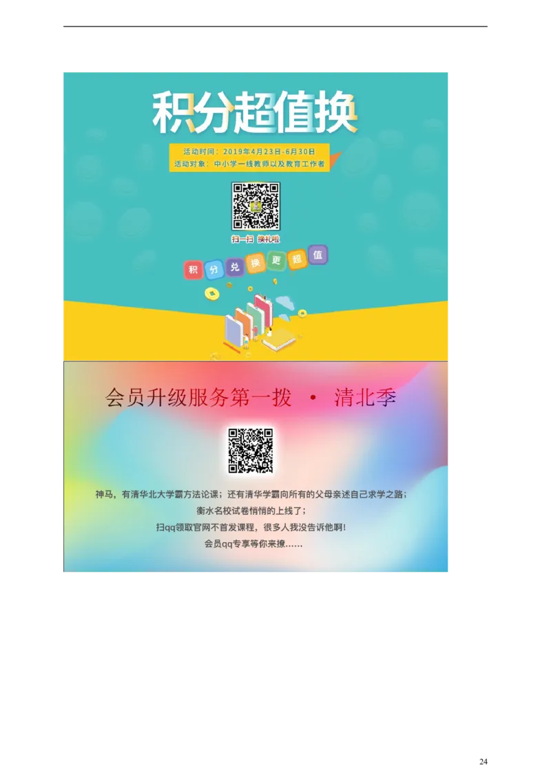 山东省青岛市2019年中考英语真题试题（含解析）_中考真题_3.英语中考真题2015-2024年_2019年全国中考YINGYU148份