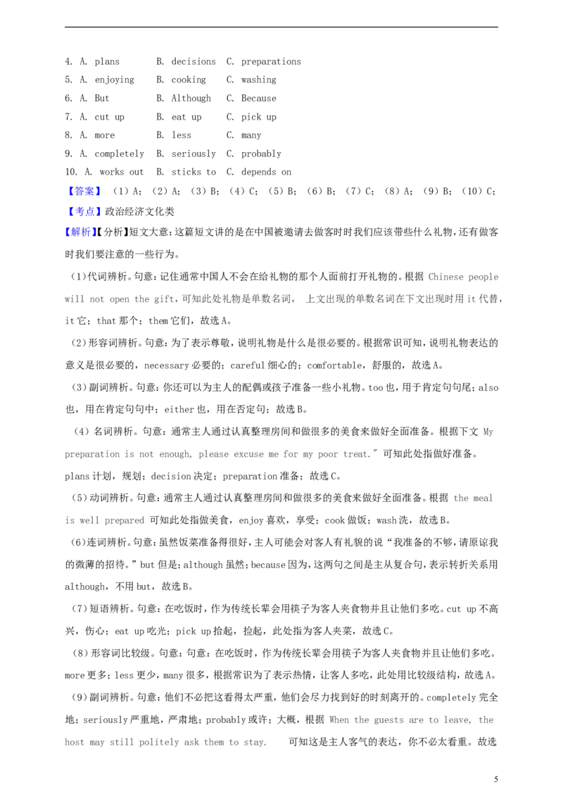 山东省青岛市2019年中考英语真题试题（含解析）_中考真题_3.英语中考真题2015-2024年_2019年全国中考YINGYU148份