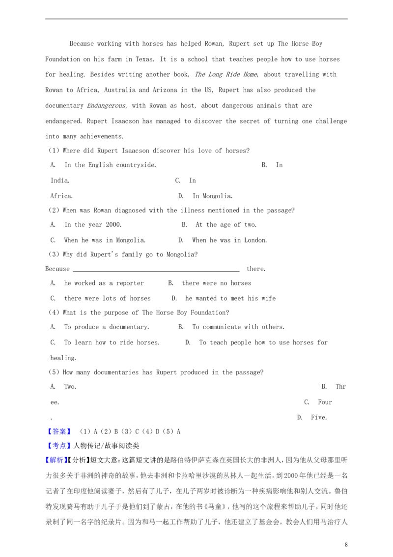 山东省青岛市2019年中考英语真题试题（含解析）_中考真题_3.英语中考真题2015-2024年_2019年全国中考YINGYU148份
