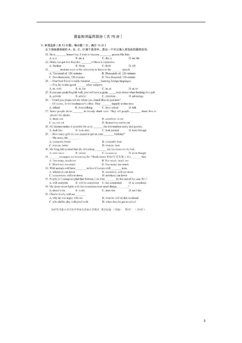 新疆乌鲁木齐市2017年中考英语真题试题（扫描版，含答案）_中考真题_3.英语中考真题2015-2024年_2017年全国中考YINGYU134份