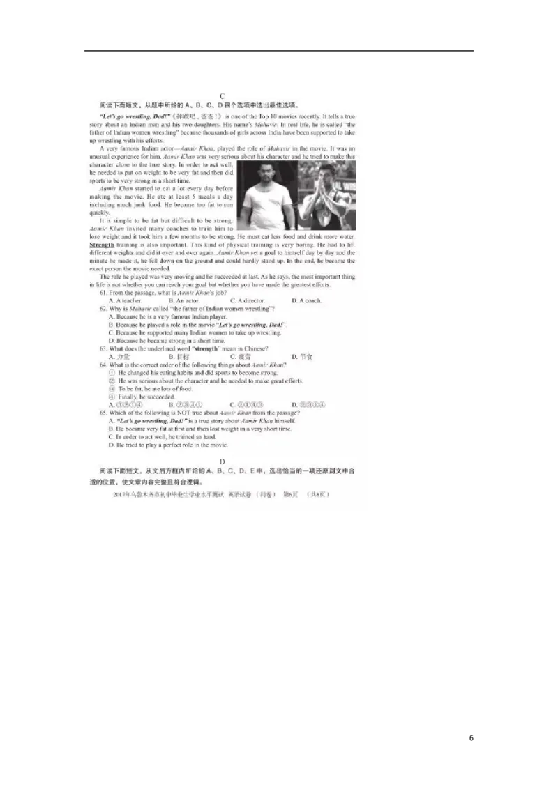 新疆乌鲁木齐市2017年中考英语真题试题（扫描版，含答案）_中考真题_3.英语中考真题2015-2024年_2017年全国中考YINGYU134份