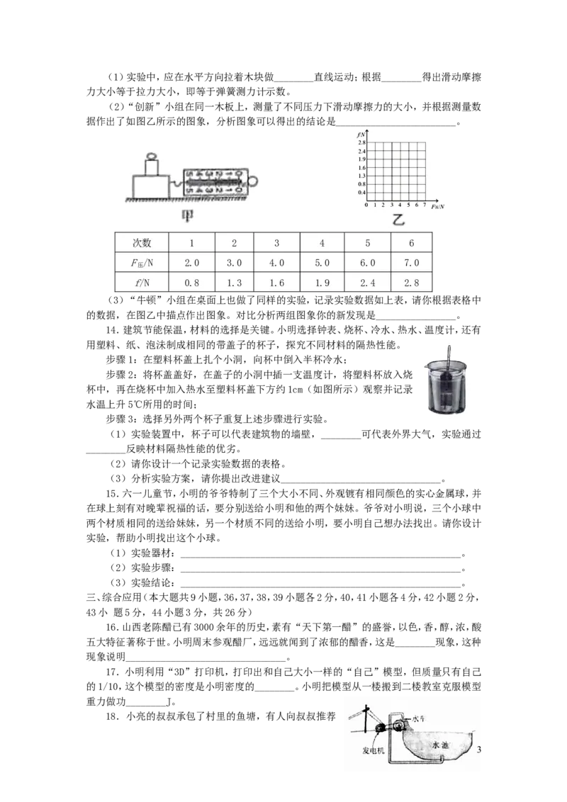 山西省2019年中考物理真题试题_中考真题_4.物理中考真题2015-2024年_2019年中考物理真题175份