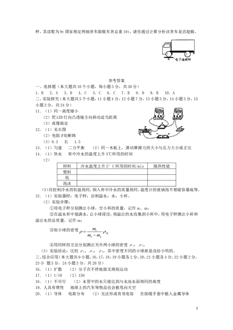 山西省2019年中考物理真题试题_中考真题_4.物理中考真题2015-2024年_2019年中考物理真题175份