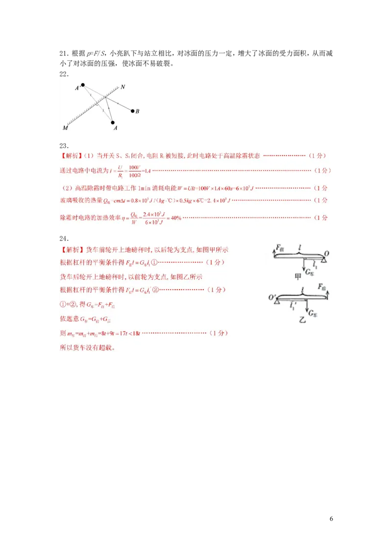 山西省2019年中考物理真题试题_中考真题_4.物理中考真题2015-2024年_2019年中考物理真题175份