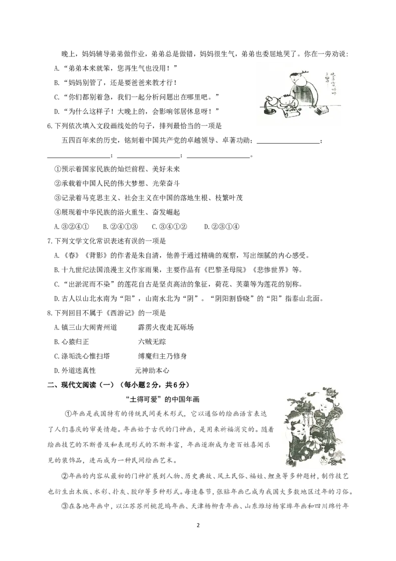 南宁市2019年中考语文试题及答案_中考真题_1.语文中考真题2015-2024年_2019年全国中考语文154份_2019年全国中考YuWen154份