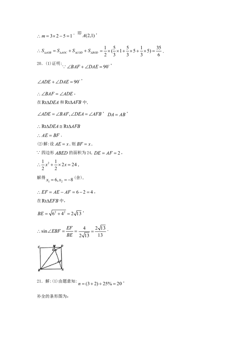 山东省潍坊市2018年中考数学真题试题（含答案）_中考真题_2.数学中考真题2015-2024年_2018年全国中考数学258份