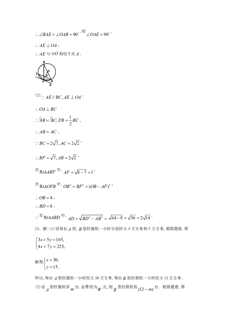 山东省潍坊市2018年中考数学真题试题（含答案）_中考真题_2.数学中考真题2015-2024年_2018年全国中考数学258份