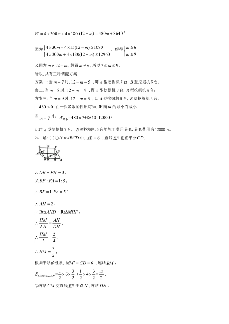 山东省潍坊市2018年中考数学真题试题（含答案）_中考真题_2.数学中考真题2015-2024年_2018年全国中考数学258份