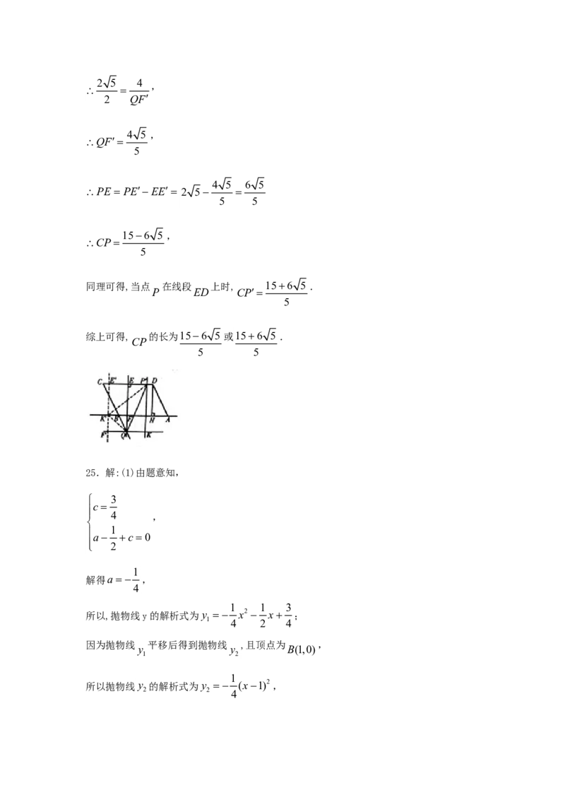 山东省潍坊市2018年中考数学真题试题（含答案）_中考真题_2.数学中考真题2015-2024年_2018年全国中考数学258份