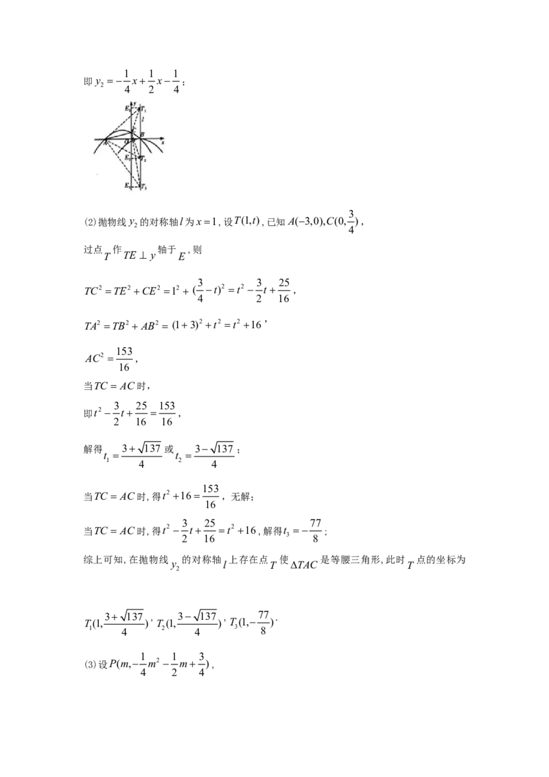 山东省潍坊市2018年中考数学真题试题（含答案）_中考真题_2.数学中考真题2015-2024年_2018年全国中考数学258份