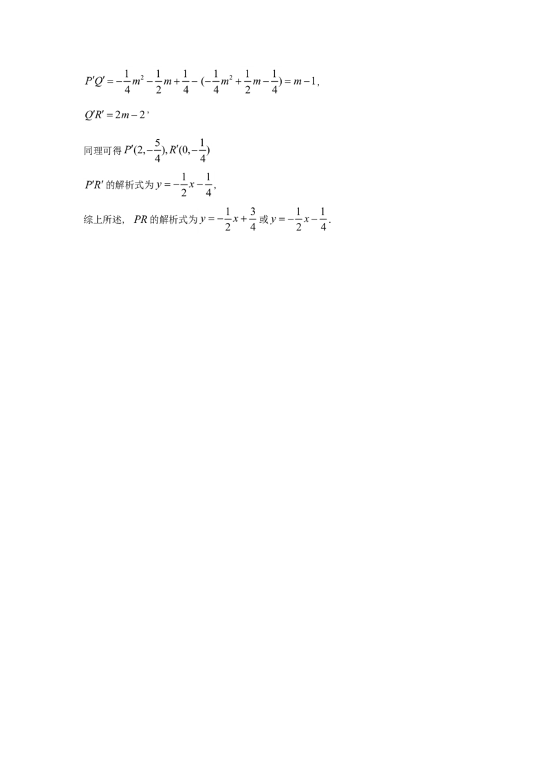 山东省潍坊市2018年中考数学真题试题（含答案）_中考真题_2.数学中考真题2015-2024年_2018年全国中考数学258份