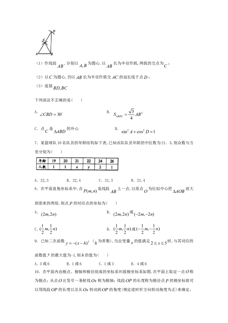 山东省潍坊市2018年中考数学真题试题（含答案）_中考真题_2.数学中考真题2015-2024年_2018年全国中考数学258份
