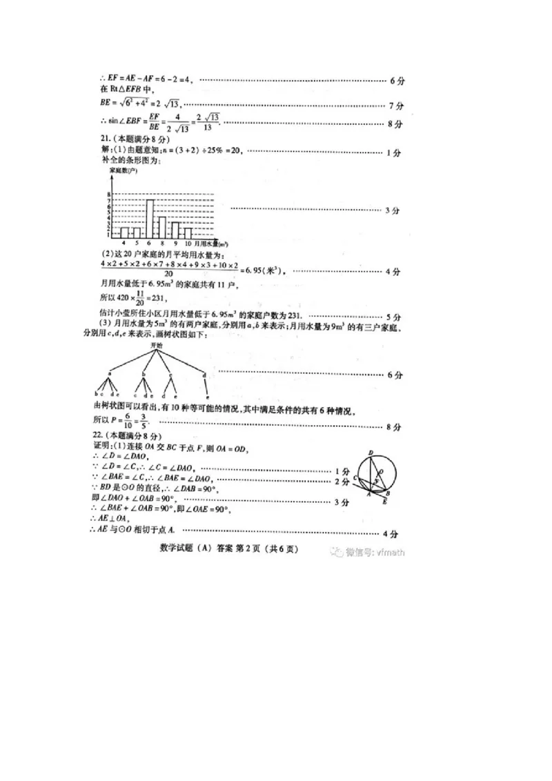 山东省潍坊市2018年中考数学真题试题（含答案）_中考真题_2.数学中考真题2015-2024年_2018年全国中考数学258份