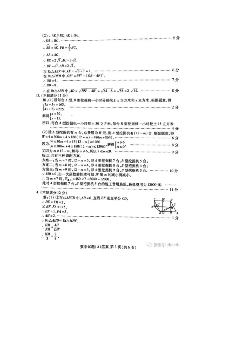山东省潍坊市2018年中考数学真题试题（含答案）_中考真题_2.数学中考真题2015-2024年_2018年全国中考数学258份