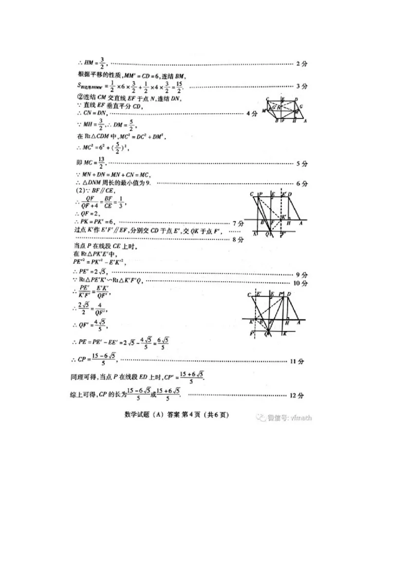 山东省潍坊市2018年中考数学真题试题（含答案）_中考真题_2.数学中考真题2015-2024年_2018年全国中考数学258份