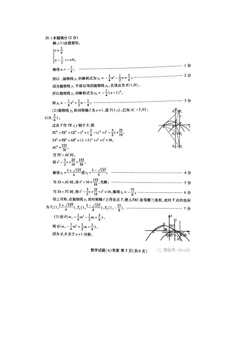 山东省潍坊市2018年中考数学真题试题（含答案）_中考真题_2.数学中考真题2015-2024年_2018年全国中考数学258份