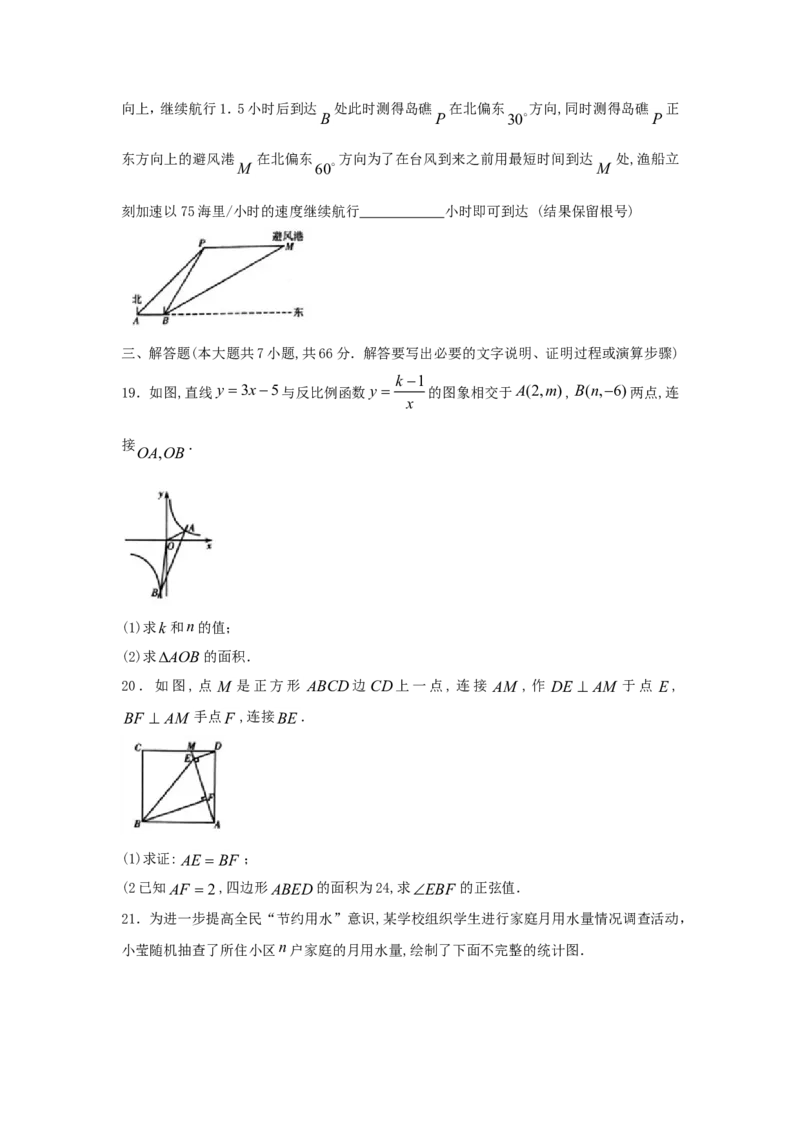 山东省潍坊市2018年中考数学真题试题（含答案）_中考真题_2.数学中考真题2015-2024年_2018年全国中考数学258份