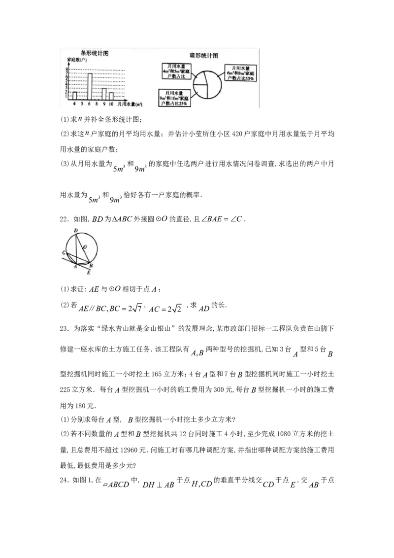 山东省潍坊市2018年中考数学真题试题（含答案）_中考真题_2.数学中考真题2015-2024年_2018年全国中考数学258份
