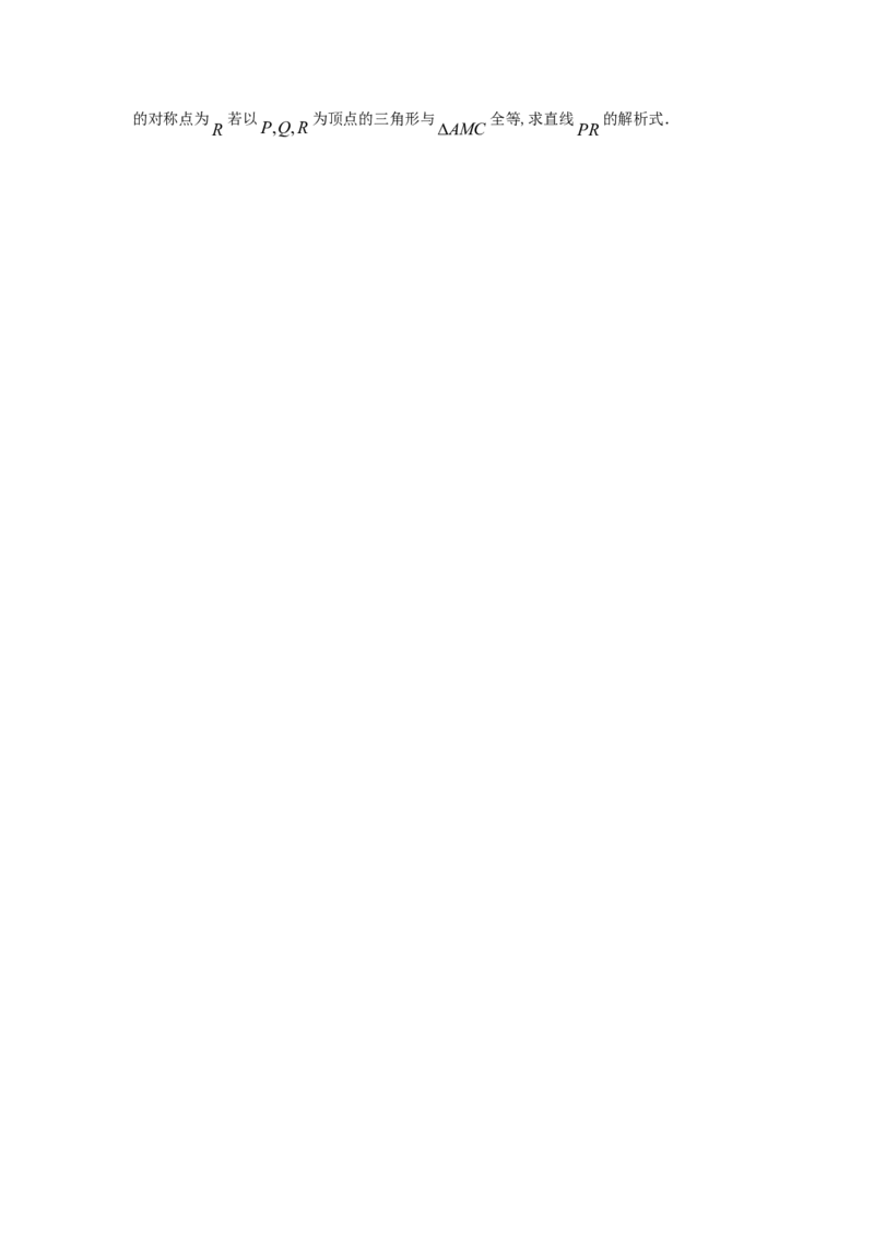 山东省潍坊市2018年中考数学真题试题（含答案）_中考真题_2.数学中考真题2015-2024年_2018年全国中考数学258份