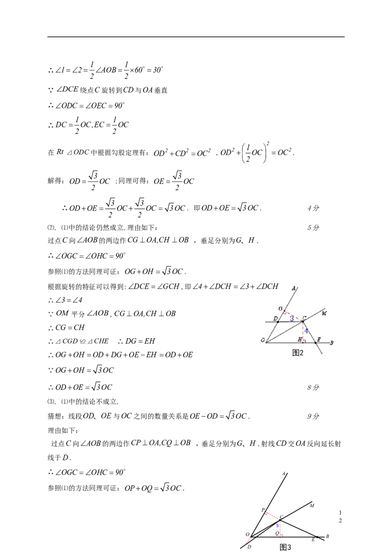 四川省自贡市2018年中考数学真题试题（含答案）_中考真题_2.数学中考真题2015-2024年_2018年全国中考数学258份