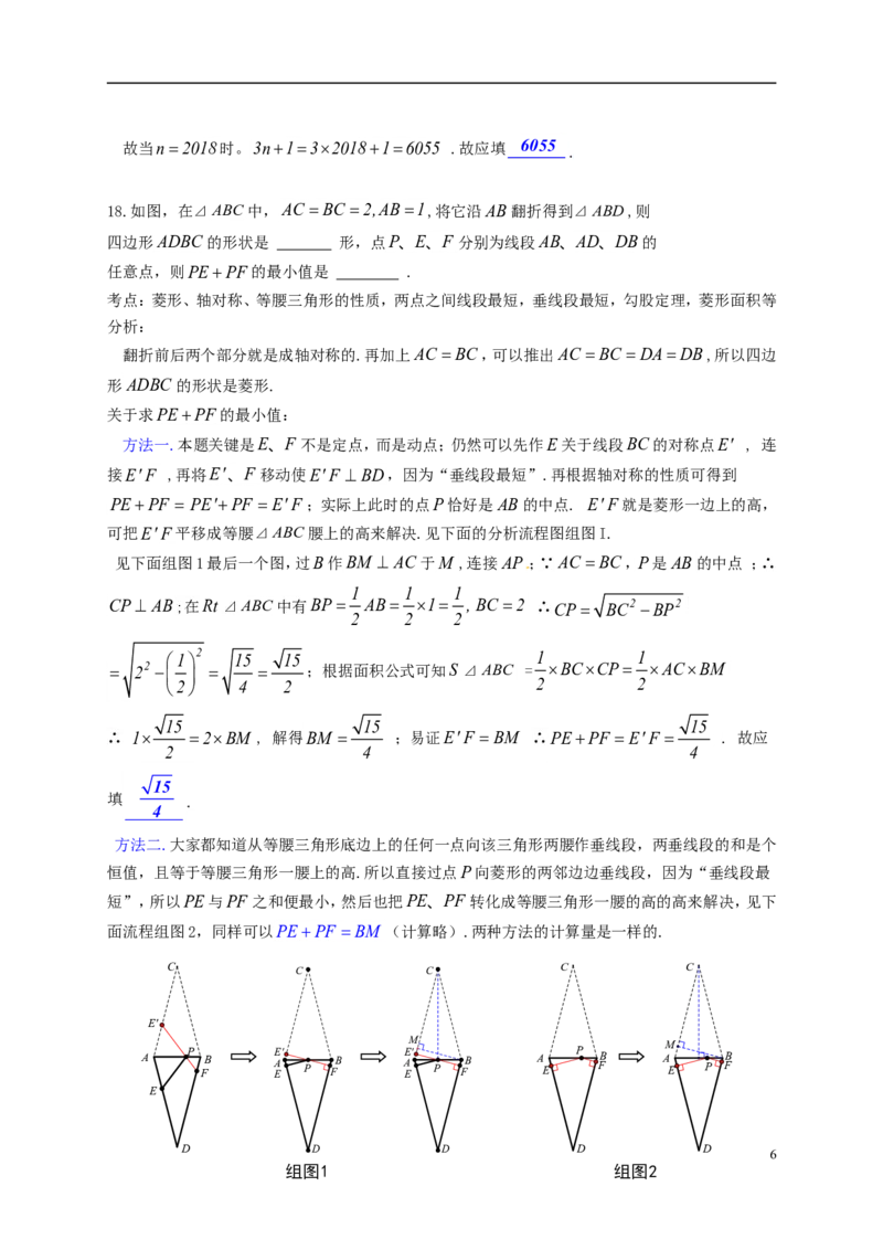 四川省自贡市2018年中考数学真题试题（含答案）_中考真题_2.数学中考真题2015-2024年_2018年全国中考数学258份