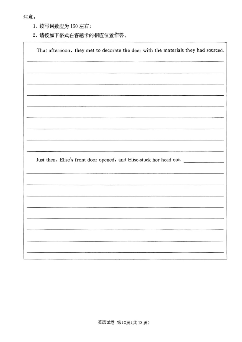 长郡十八校二-英语(1)_2024年4月_024月合集_2024届湖南长郡十八校新高考教研联盟高三第二次联考