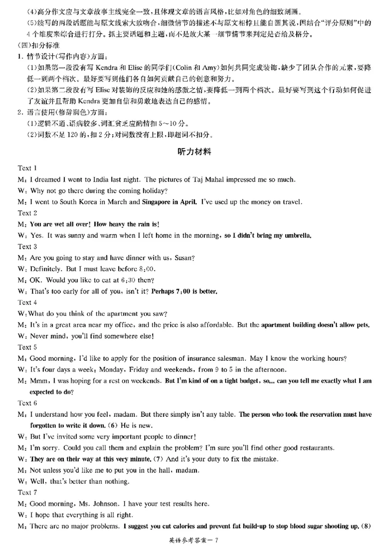 长郡十八校二-英语(1)_2024年4月_024月合集_2024届湖南长郡十八校新高考教研联盟高三第二次联考
