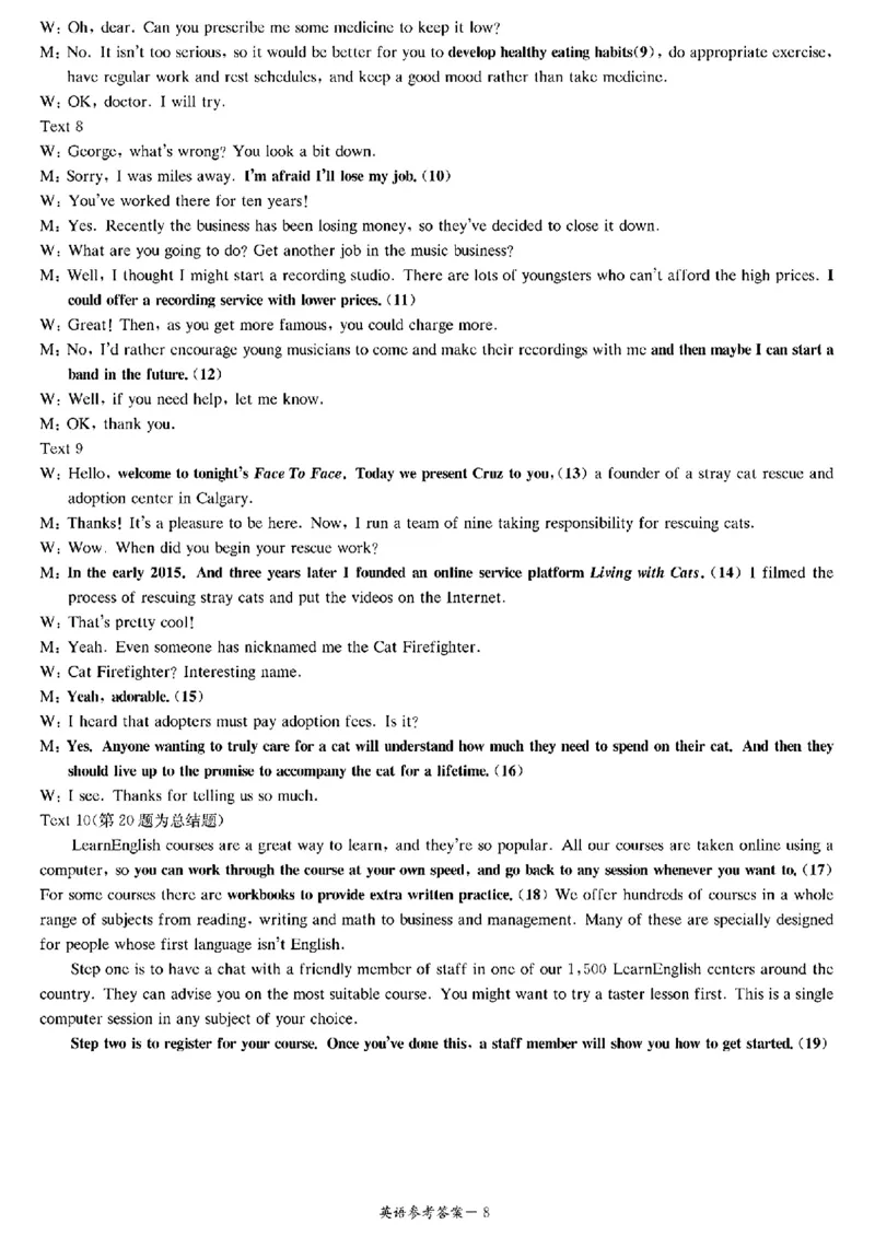 长郡十八校二-英语(1)_2024年4月_024月合集_2024届湖南长郡十八校新高考教研联盟高三第二次联考