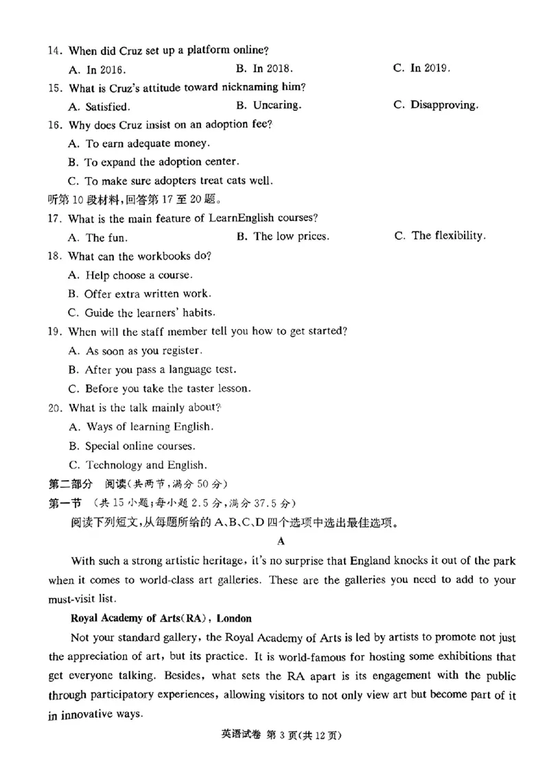 长郡十八校二-英语(1)_2024年4月_024月合集_2024届湖南长郡十八校新高考教研联盟高三第二次联考