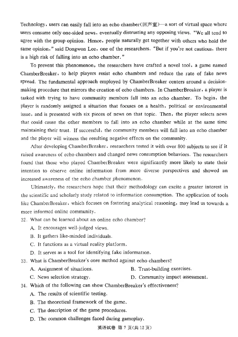 长郡十八校二-英语(1)_2024年4月_024月合集_2024届湖南长郡十八校新高考教研联盟高三第二次联考